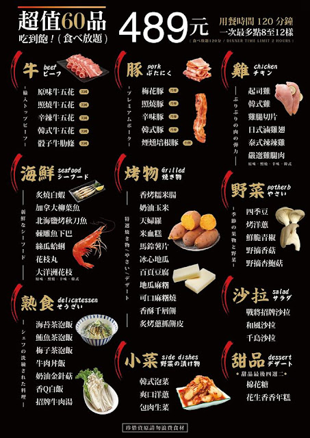 已停業台北中山燒烤吃到飽『戰醬燒肉(雙城店)』和牛.生蠔.天使紅蝦吃到飽/菜單/宵夜/寵物友善/捷運中山國小站