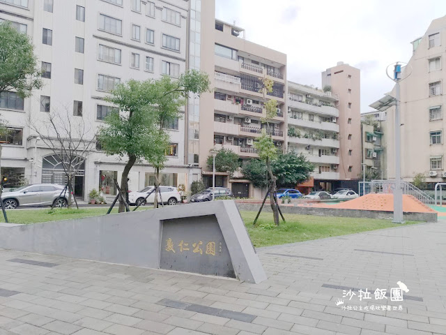 台北景點/東區特色公園『敦仁公園』沙坑/溜滑梯/盪鞦韆 2 台北景點/東區特色公園『敦仁公園』沙坑/溜滑梯/盪鞦韆