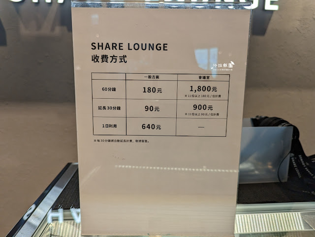 Share Lounge南港蔦屋書店,90元吃到飽零食、咖啡、飲料、麵包 8 Share Lounge南港蔦屋書店,90元吃到飽零食、咖啡、飲料、麵包