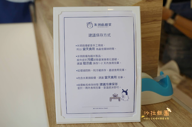 台北東區美食『米玥麻糬堂-台北大安店』兔子袋麻糬/台中排隊名店 7 台北東區美食『米玥麻糬堂-台北大安店』兔子袋麻糬/台中排隊名店