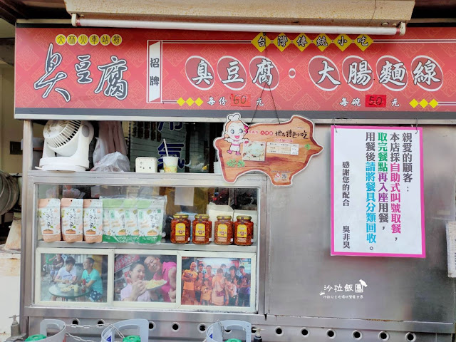 嘉義人氣美食大林火車站前臭豆腐 3 嘉義人氣美食大林火車站前臭豆腐