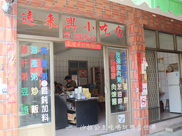 金門旅遊/沙美老街必吃美食『遠來興小吃店』『閩式燒餅』金門網美景點『金門摩洛哥』 13 金門旅遊/沙美老街必吃美食『遠來興小吃店』『閩式燒餅』金門網美景點『金門摩洛哥』