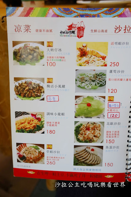 台北吉林路美食阿美飯店『好記擔仔麵』文末菜單/台菜/捷運松江南京站 30 台北吉林路美食阿美飯店『好記擔仔麵』文末菜單/台菜/捷運松江南京站