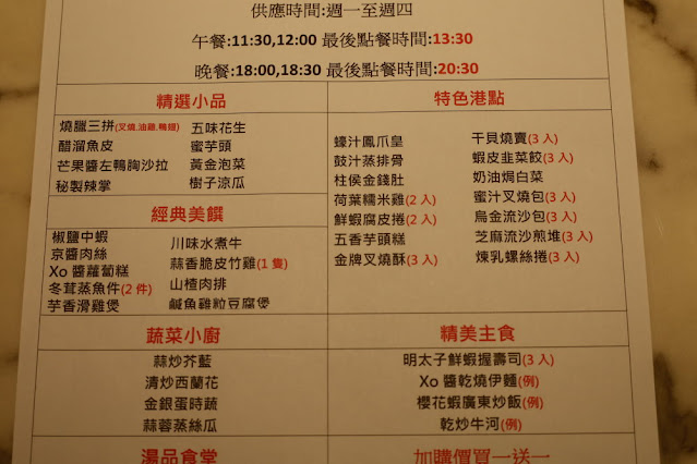 士林吃到飽『典華雅聚(士林店)』粵菜港點點到飽、菜單、捷運芝山站