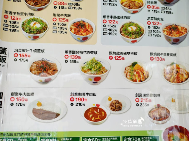 日本人氣牛丼專賣店『台灣松屋(台北芝山店)』士林芝山美食 4 日本人氣牛丼專賣店『台灣松屋(台北芝山店)』士林芝山美食