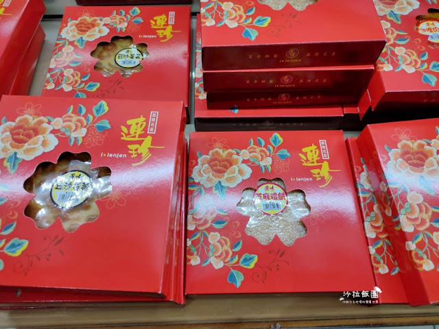 基隆必吃伴手禮『基隆連珍糕餅店』芋泥控必追、百年傳承 7 基隆必吃伴手禮『基隆連珍糕餅店』芋泥控必追、百年傳承