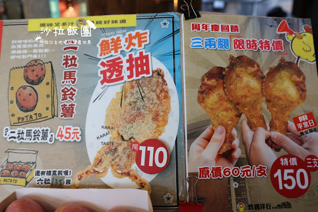 台南東區美食『炸雞洋行榮譽店』隱藏在老宅中的美味炸雞 17 台南東區美食『炸雞洋行榮譽店』隱藏在老宅中的美味炸雞