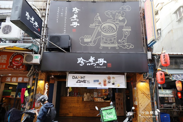 士林夜市飲料推薦『珍煮丹』終於有傳統奶茶了 2 士林夜市飲料推薦『珍煮丹』終於有傳統奶茶了