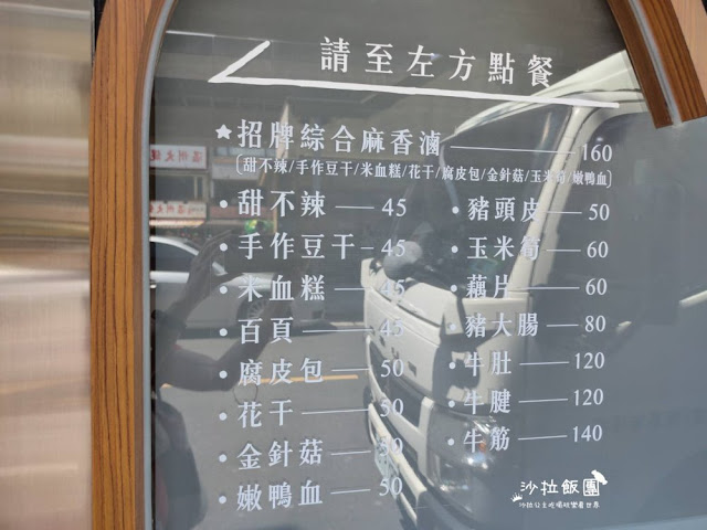 士林美食/小吃『牛有廖純真派牛肉麵麻香滷』(原牛廚)捷運士林站 6 士林美食/小吃『牛有廖純真派牛肉麵麻香滷』(原牛廚)捷運士林站