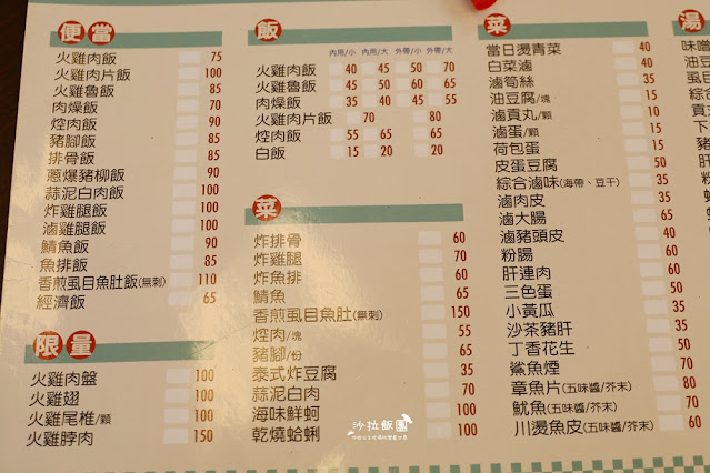 嘉義太保美食『食光·雞 正宗嘉義火雞肉飯太保店』 6 嘉義太保美食『食光·雞 正宗嘉義火雞肉飯太保店』