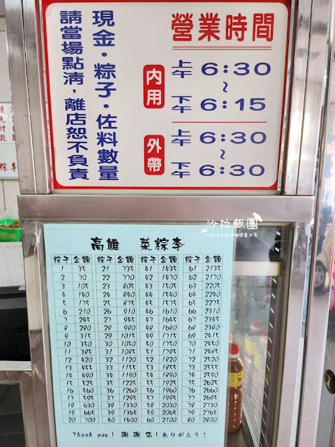 高雄人從小吃到大的70年老店『菜粽李粽店』必比登推薦 3 高雄人從小吃到大的70年老店『菜粽李粽店』必比登推薦