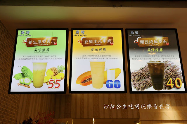 基隆飲料推薦『湯增鮮果頂級茶飲』不一樣的手搖飲喝的到茶香與水果香甜/基隆地方法院旁 8 基隆飲料推薦『湯增鮮果頂級茶飲』不一樣的手搖飲喝的到茶香與水果香甜/基隆地方法院旁