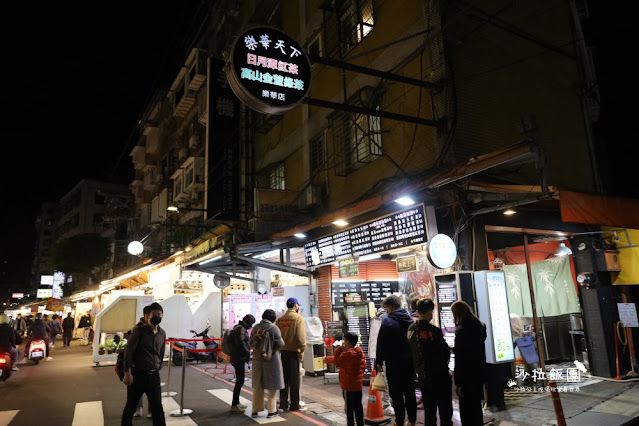 天天排隊的飲料店『樂華天下』樂華夜市美食推薦 3 天天排隊的飲料店『樂華天下』樂華夜市美食推薦