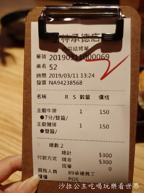 已停業士林平價牛排『孫東寶牛排(士林承德店)』捷運劍潭站 19 已停業士林平價牛排『孫東寶牛排(士林承德店)』捷運劍潭站