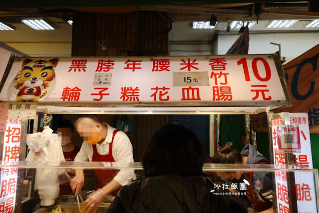 三和夜市美食『小楊脆腸』超涮嘴、台北橋捷運站