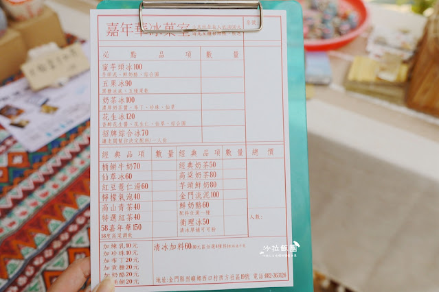 小金門必吃列嶼美食『嘉年華冰菓室』就算不吃冰也要來西方老街走走 6 小金門必吃列嶼美食『嘉年華冰菓室』就算不吃冰也要來西方老街走走