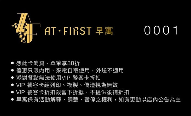 玻璃屋早午餐咖啡廳『At.First早寓』義大利麵、燉飯、下午茶 5 玻璃屋早午餐咖啡廳『At.First早寓』義大利麵、燉飯、下午茶