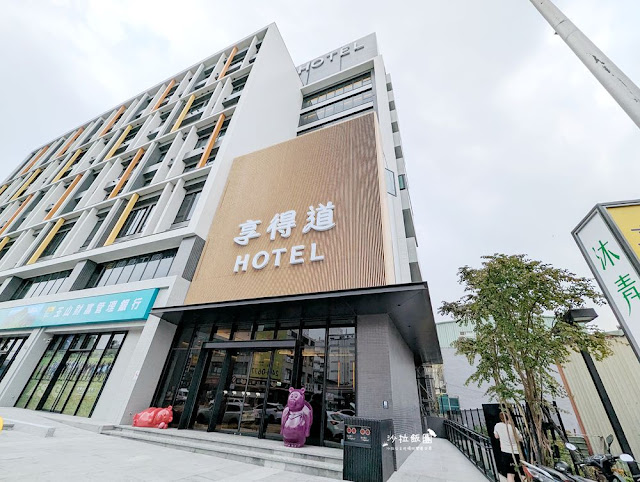 台中全新飯店走路就到逢甲夜市『享得道行旅』24小時氣泡水、免費宵夜、泡腳池 75 台中全新飯店走路就到逢甲夜市『享得道行旅』24小時氣泡水、免費宵夜、泡腳池