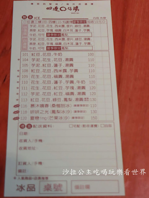 雙連美食『雙連圓仔湯』排隊人氣店.台北燒麻糬.芋泥冰/捷運雙連站 5 雙連美食『雙連圓仔湯』排隊人氣店.台北燒麻糬.芋泥冰/捷運雙連站