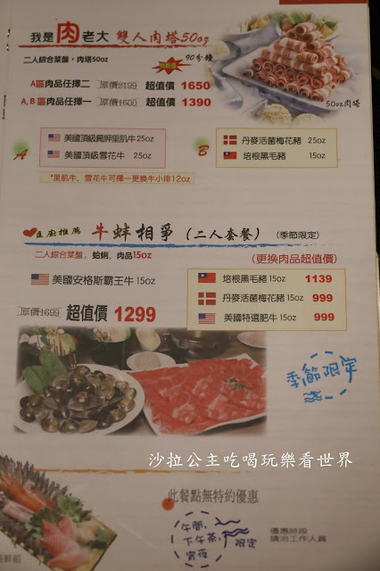 台北火鍋推薦『肉老大頂級肉品涮涮鍋(錦西店)』肉控的世界.菜單.捷運雙連站 41 台北火鍋推薦『肉老大頂級肉品涮涮鍋(錦西店)』肉控的世界.菜單.捷運雙連站