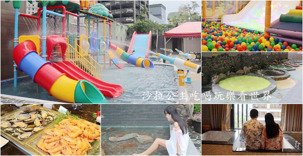 宜蘭礁溪住宿『川湯春天旗艦館』親子溫泉飯店/溫泉魚/滑水道/SPA露天風呂