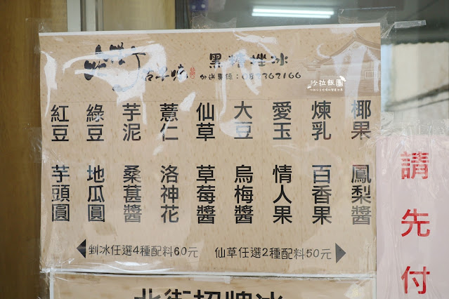北街古早味黑糖刨冰,列嶼小金門隱藏版美食 4 北街古早味黑糖刨冰,列嶼小金門隱藏版美食