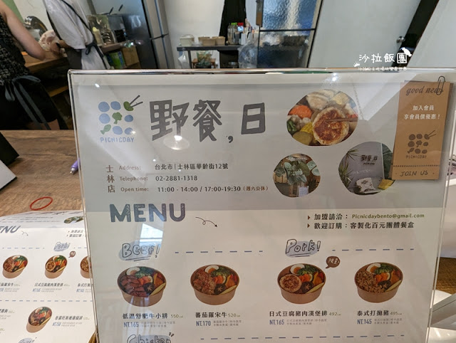 士林新開幕野餐日,吃完不油膩的餐盒 9 士林新開幕野餐日,吃完不油膩的餐盒