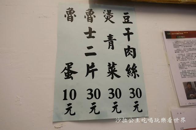 士林陽明山美食『大陸麵店』牛肉湯.雞湯無限供應/文大人的回憶 5 士林陽明山美食『大陸麵店』牛肉湯.雞湯無限供應/文大人的回憶