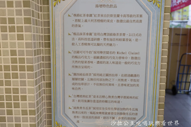 基隆飲料推薦『湯增鮮果頂級茶飲』不一樣的手搖飲喝的到茶香與水果香甜/基隆地方法院旁 5 基隆飲料推薦『湯增鮮果頂級茶飲』不一樣的手搖飲喝的到茶香與水果香甜/基隆地方法院旁