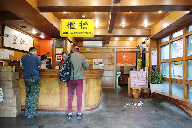 北投溫泉『皇池溫泉御膳館』用餐送大眾湯，24小時泡湯