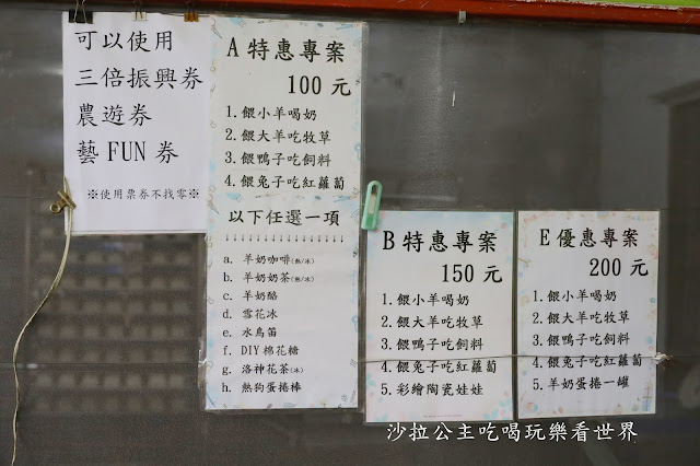 宜蘭員山景點『可達羊場』免門票.百元就可以餵羊.兔子.鴨子.親子景點 10 宜蘭員山景點『可達羊場』免門票.百元就可以餵羊.兔子.鴨子.親子景點