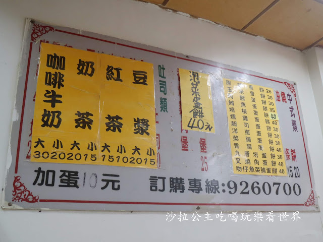 澎湖美食/必吃早餐街『鐘記燒餅(文康店)』文康商圈/中興戲院旁 5 澎湖美食/必吃早餐街『鐘記燒餅(文康店)』文康商圈/中興戲院旁