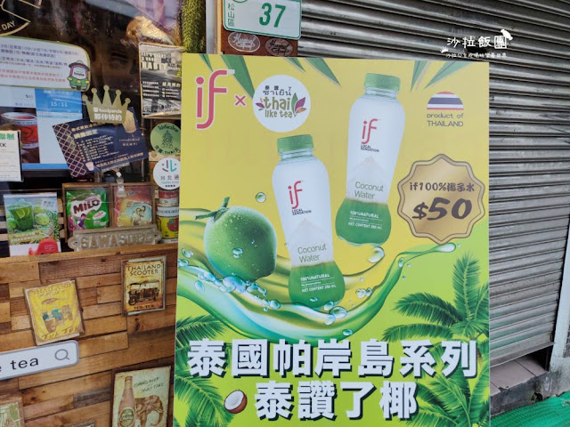 台北泰式奶茶『泰讚了(市民大道總店)』手標奶茶、捷運國父紀念館站