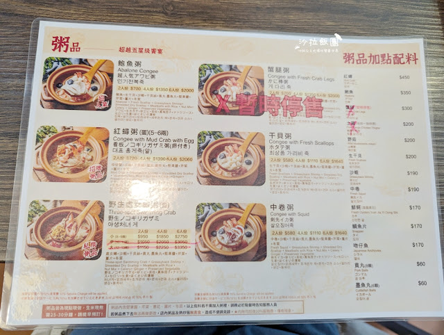 六必居潮州一品沙鍋粥中山總店,板橋人氣排隊美食 5 六必居潮州一品沙鍋粥中山總店,板橋人氣排隊美食