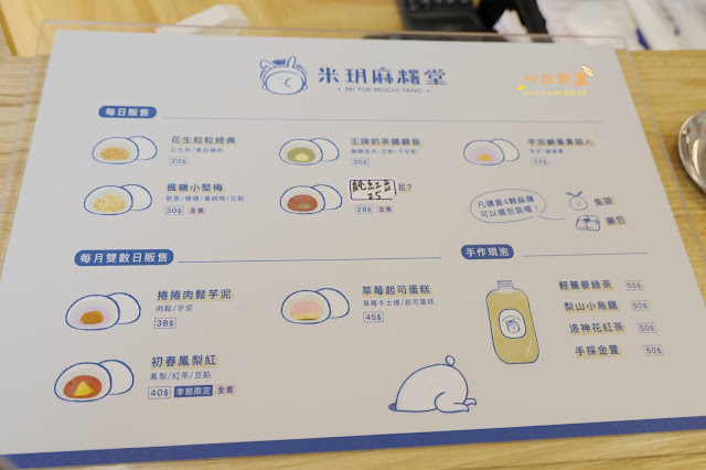 台北東區美食『米玥麻糬堂-台北大安店』兔子袋麻糬/台中排隊名店 6 台北東區美食『米玥麻糬堂-台北大安店』兔子袋麻糬/台中排隊名店