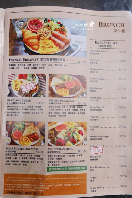 士林美食『老倉庫』天母早午餐、義大利麵、飲料無限供應、芝山捷運站 21 士林美食『老倉庫』天母早午餐、義大利麵、飲料無限供應、芝山捷運站