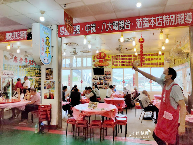 永安漁港52年老店『高平海鮮餐廳』熱炒、蚵仔煎、小吃、生魚片 5 永安漁港52年老店『高平海鮮餐廳』熱炒、蚵仔煎、小吃、生魚片