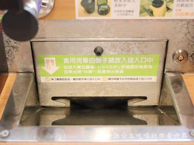 台北車站美食/迴轉壽司『くら寿司 藏壽司(台北館前店-全球旗艦店)』日式料理/握壽司/捷運台北車站 17 台北車站美食/迴轉壽司『くら寿司 藏壽司(台北館前店-全球旗艦店)』日式料理/握壽司/捷運台北車站