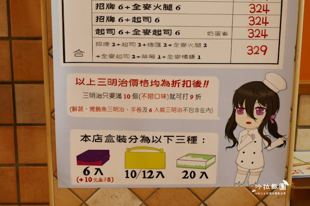 台中美食伴手禮『洪瑞珍自由店』號稱台中最好吃的三明治 12 台中美食伴手禮『洪瑞珍自由店』號稱台中最好吃的三明治