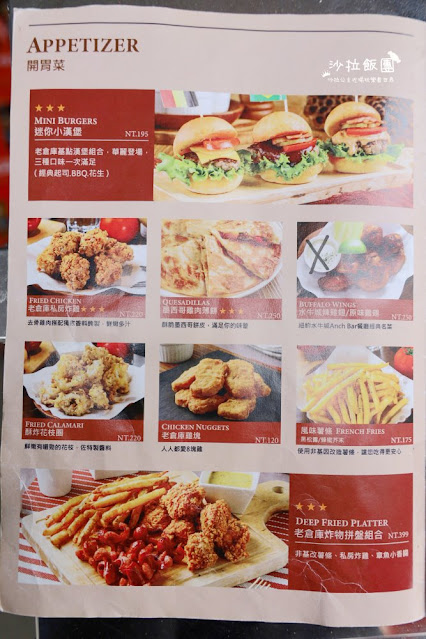 士林美食『老倉庫』天母早午餐、義大利麵、飲料無限供應、芝山捷運站 24 士林美食『老倉庫』天母早午餐、義大利麵、飲料無限供應、芝山捷運站