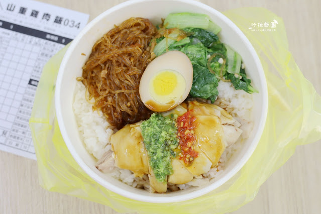 三重雞肉飯『山重雞肉飯』好吃便當、海南雞 11 三重雞肉飯『山重雞肉飯』好吃便當、海南雞