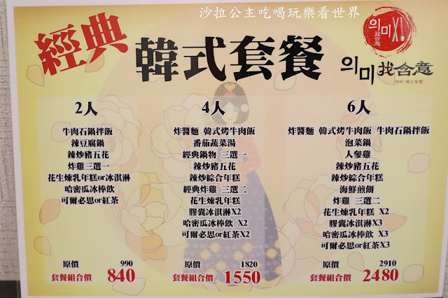 超高CP值百元大份量韓式料理『의미找含意韓式.義式特色餐酒館』桃園美食.可外帶 7 超高CP值百元大份量韓式料理『의미找含意韓式.義式特色餐酒館』桃園美食.可外帶