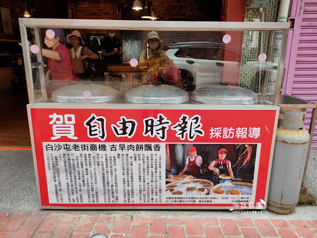 來這裡可以吃到現烤的餅『李記白沙屯肉餅』百年老店真的很好吃 3 來這裡可以吃到現烤的餅『李記白沙屯肉餅』百年老店真的很好吃