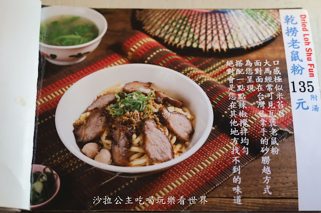 中山美食『面對面』馬來西亞風味小吃/食尚玩家推薦.捷運行天宮站 13 中山美食『面對面』馬來西亞風味小吃/食尚玩家推薦.捷運行天宮站