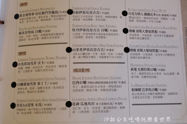 宜蘭礁溪必踩咖啡『蒔花咖啡 DailyBlossom Cafe & More』摩洛哥殖民地風格.菜單 27 宜蘭礁溪必踩咖啡『蒔花咖啡 DailyBlossom Cafe & More』摩洛哥殖民地風格.菜單