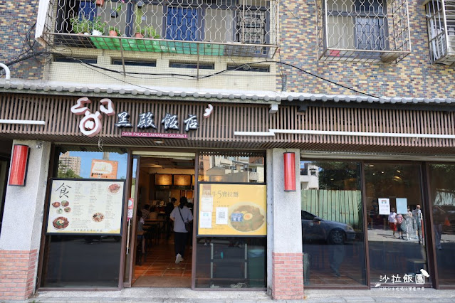 淡水美食黑店排骨飯『黑殿飯店』1971年創立淡水老店 3 淡水美食黑店排骨飯『黑殿飯店』1971年創立淡水老店