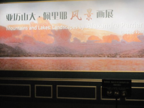 上海博物館 13 上海博物館