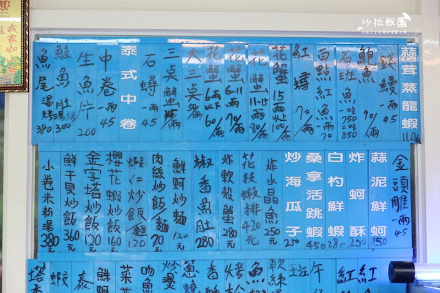 龜吼漁港美食『阿嬌海鮮館』浮誇系小卷米粉、金字塔炒飯必點、菜單 11 龜吼漁港美食『阿嬌海鮮館』浮誇系小卷米粉、金字塔炒飯必點、菜單