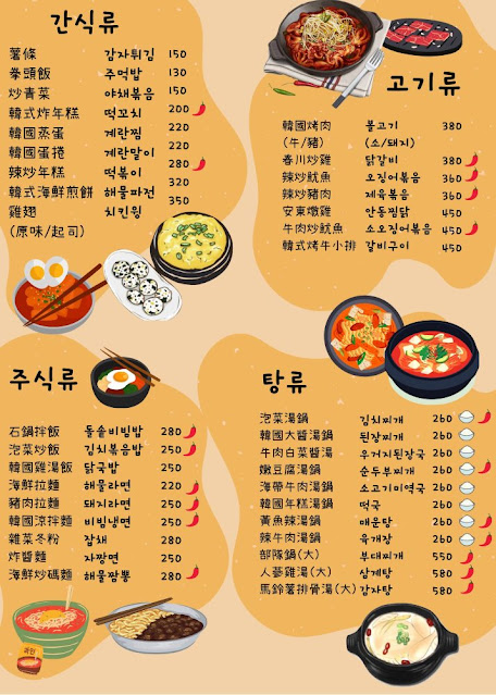 圓山美食『歐吧噠韓餐酒(花博店)』韓式炸雞/炸醬麵/菜單/圓山捷運站 21 圓山美食『歐吧噠韓餐酒(花博店)』韓式炸雞/炸醬麵/菜單/圓山捷運站