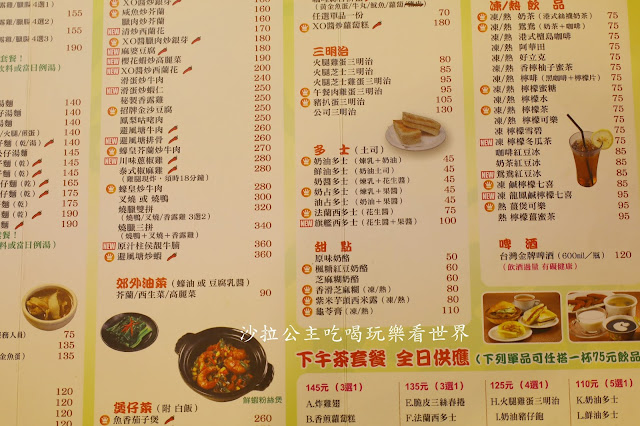 東區港式料理『上海灘港式茶餐廳』黯然銷魂飯.菜單.商業午餐.捷運忠孝敦化站 9 東區港式料理『上海灘港式茶餐廳』黯然銷魂飯.菜單.商業午餐.捷運忠孝敦化站